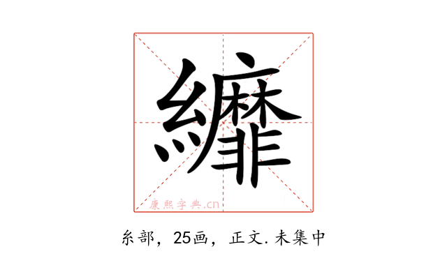 𦇺