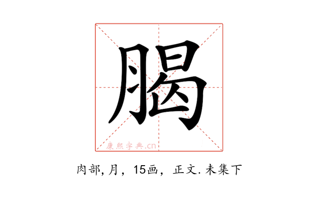 𦝲