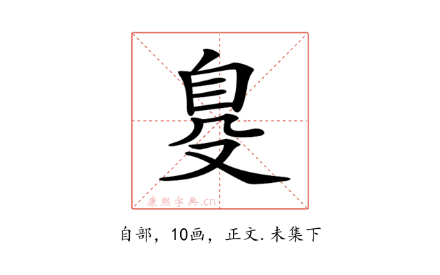 𦤂