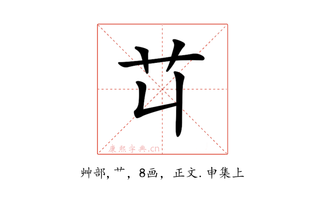 𦫶