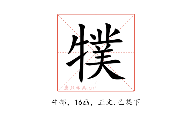 㹒