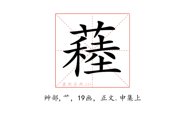 𦽂