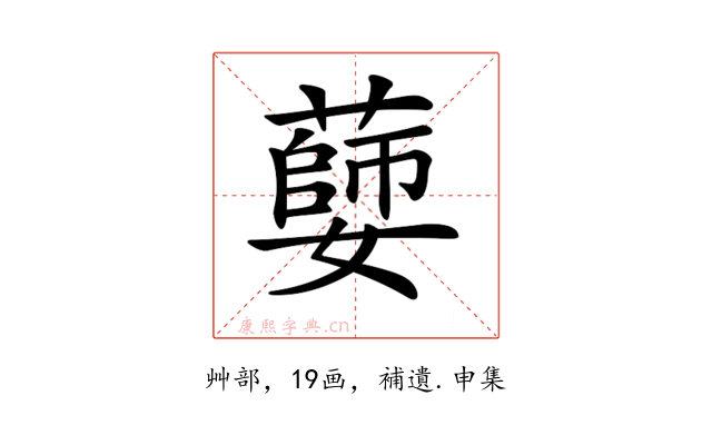 𦾦
