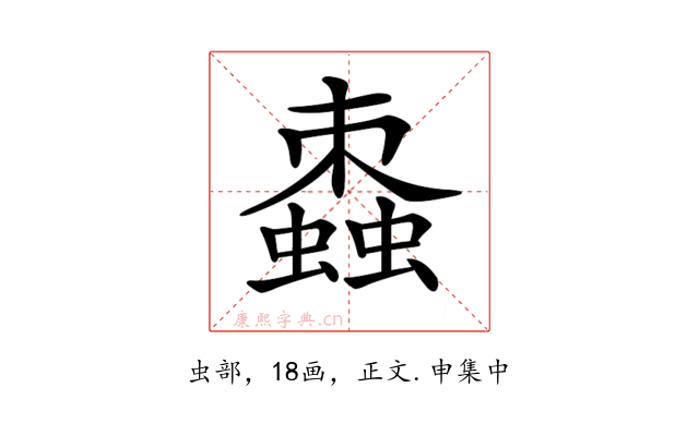 𧑖