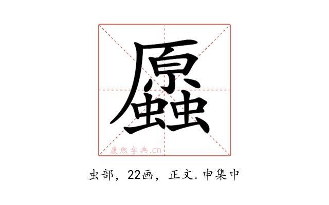 𧔞