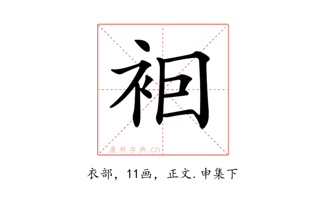𧙊