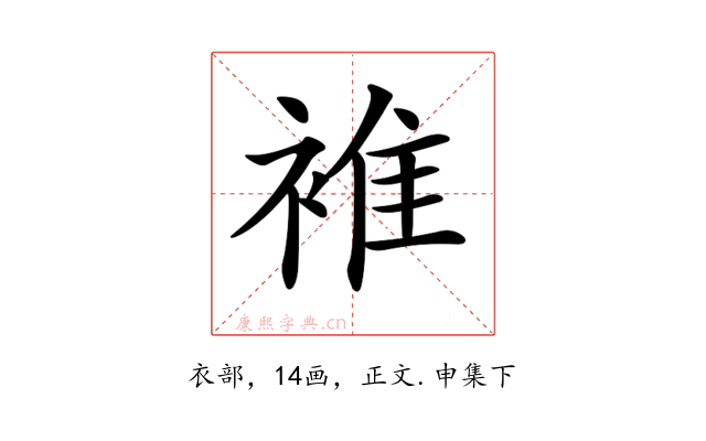 𧚮