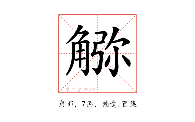 𧤆