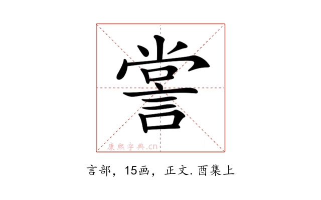 𧨲
