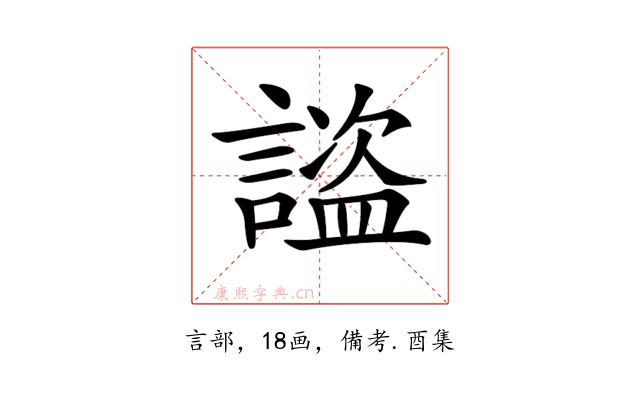 𧫺