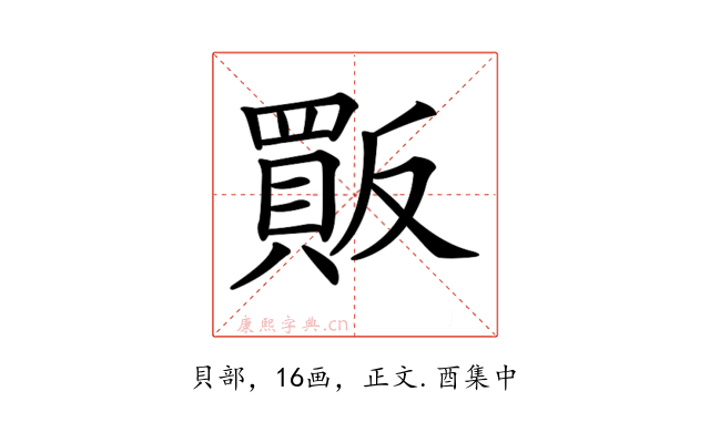 𧶶