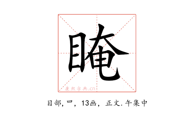 䁆