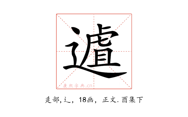 𨖆