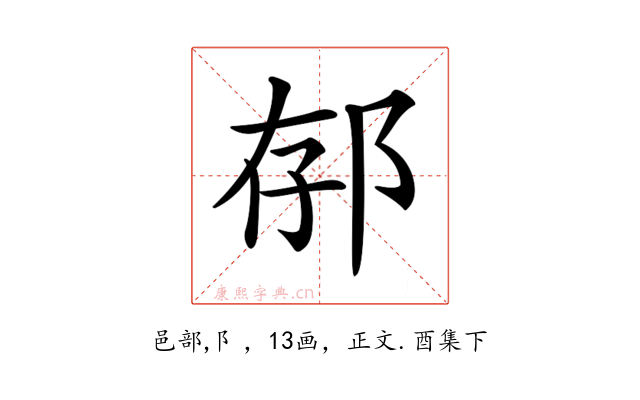 𨚲