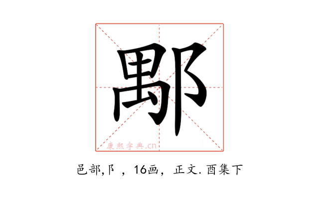 𨜖