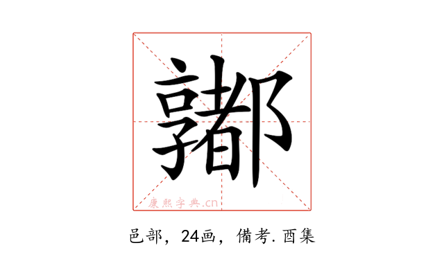 𨟞