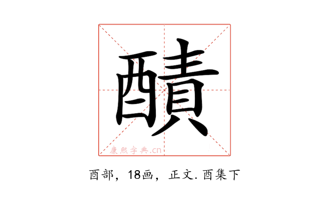 𨢦