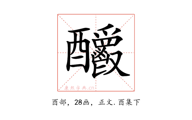 𨤊