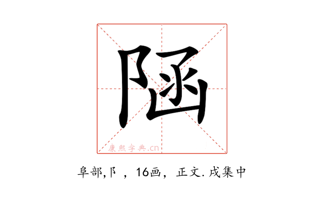 𨺂