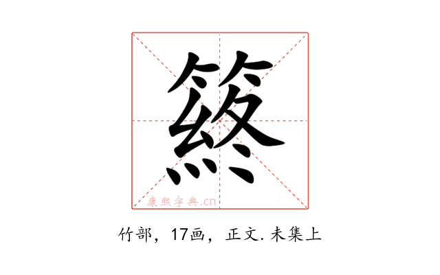 䈺