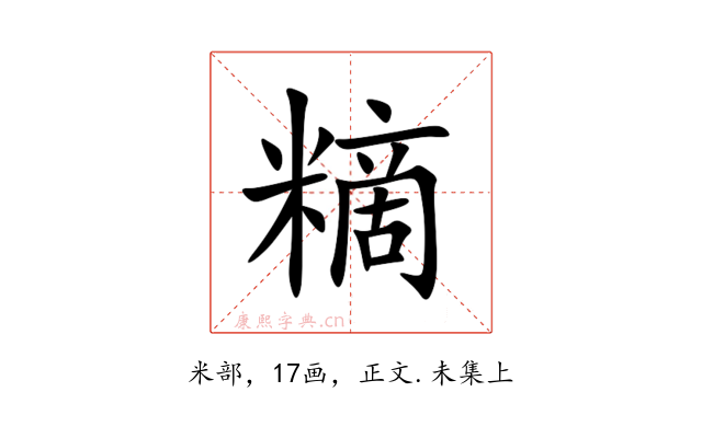 䊞
