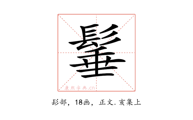 𩭦