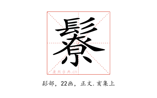 𩯊