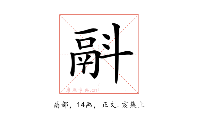 𩰮