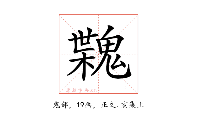 𩳶