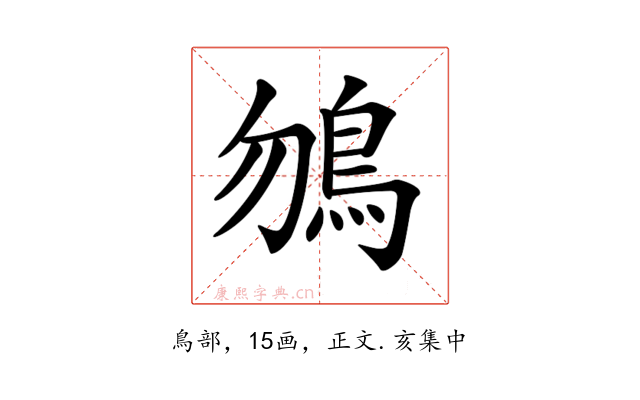 𩾲