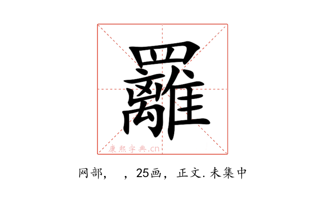 䍦