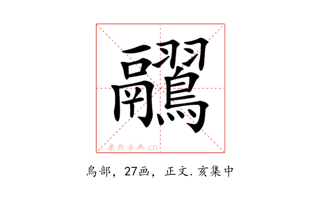 𪈊