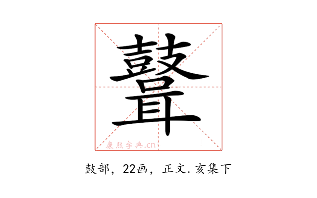 𪔪