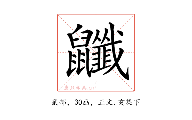 𪖎