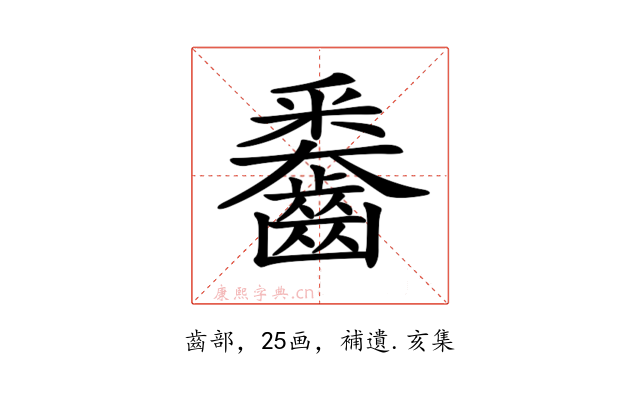 𪙖