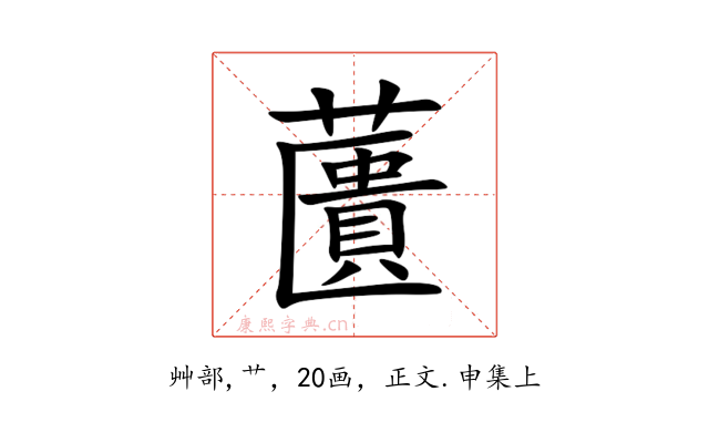 䕚
