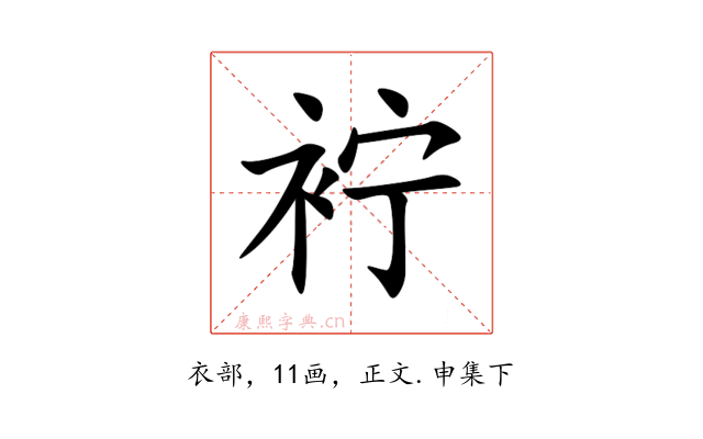 䘢