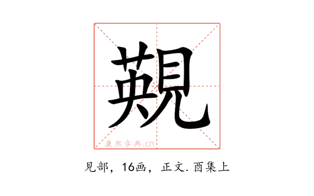䚆