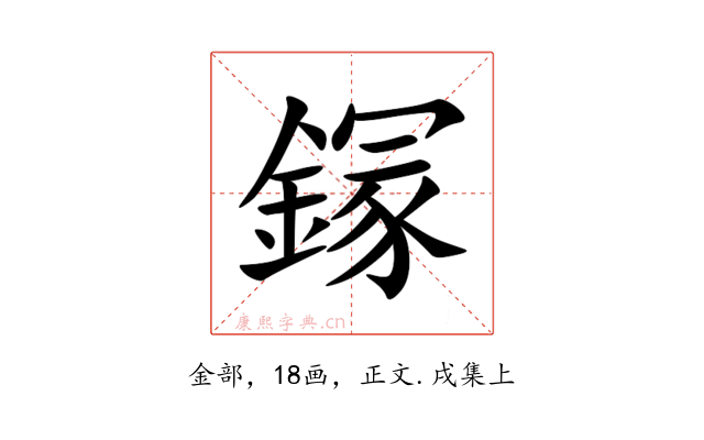 䥂