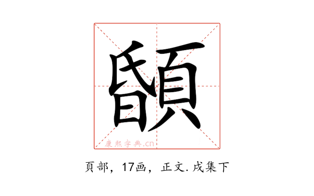 䫒