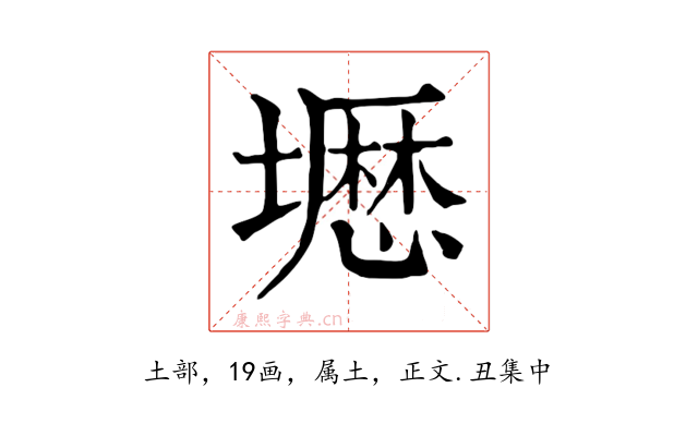 壢