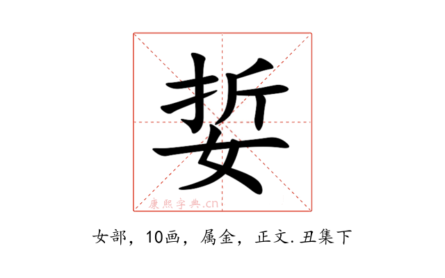 娎