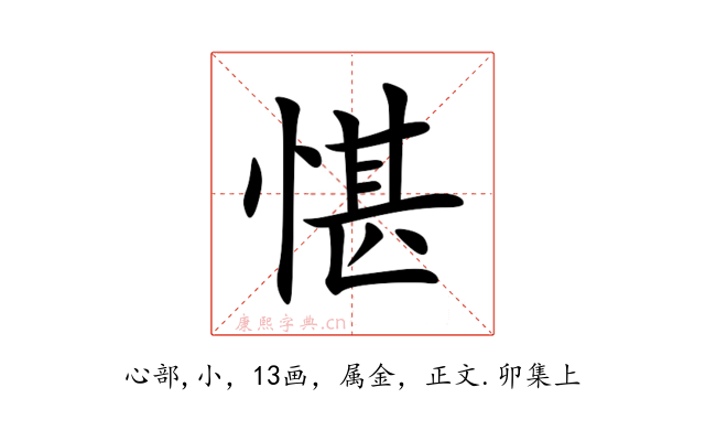 愖
