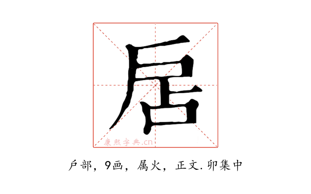 扂