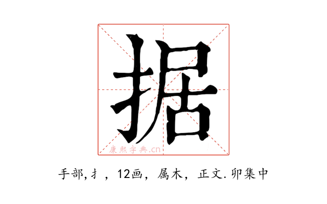 据