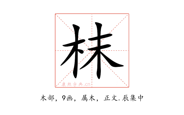 枺