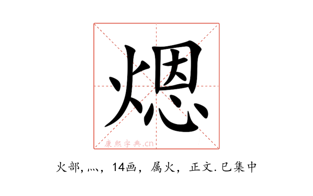 煾