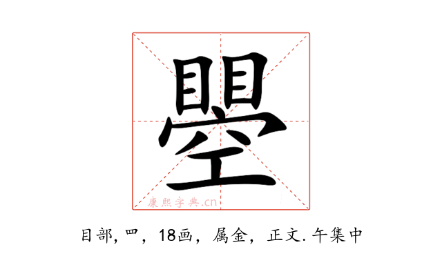 瞾
