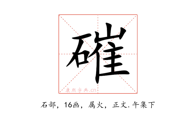 磪