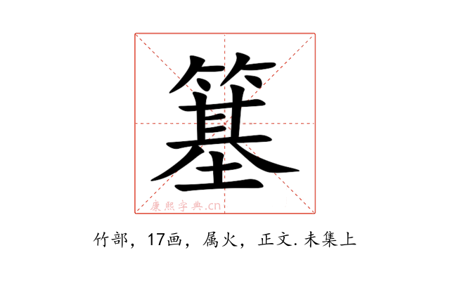 簊